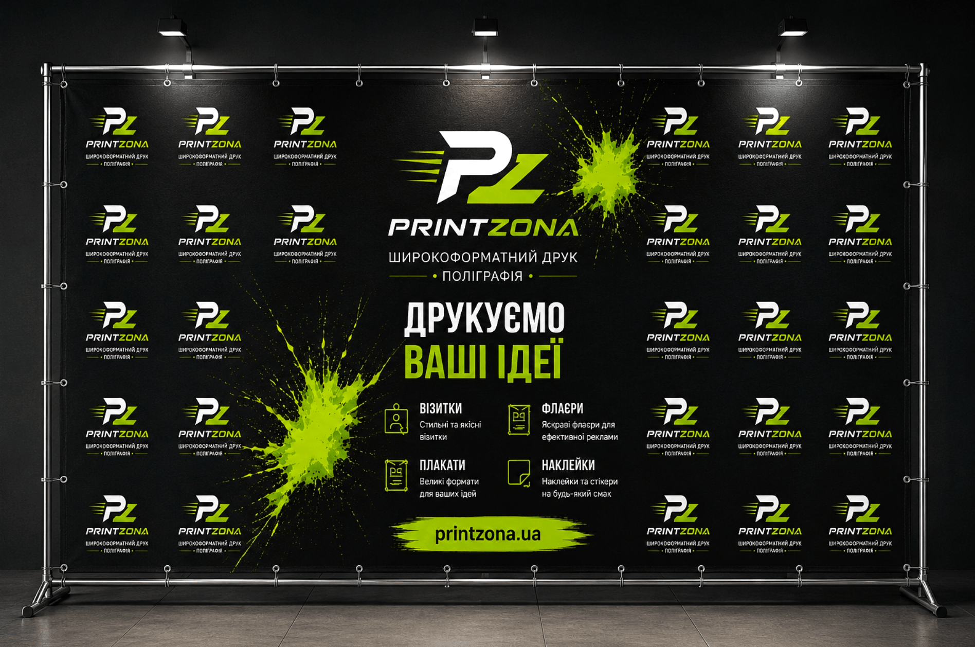 Press Wall